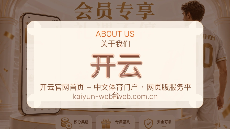 开云关于我们